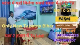 4K Smart 5G Tv पटना में मिल रहा है सबसे सस्ता एलईडी टीवी मात्र 2400 रुपये में Tv Wholesale Patna