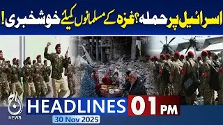 By Elections Result Updates | Gaza Ceasefire Violations | Israel Continues Strikes | 01PM Headlines