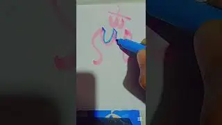 Allah name writing. #allah #drawing #name #shorts