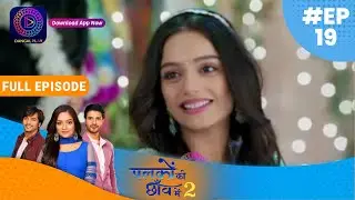 Palkon ki Chhaanv mein2 | Episode 19 | Full Episode | पलकों की छाँव में 2 | Dangal TV