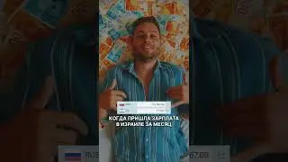 ЗАРПЛАТА В ИЗРАИЛЕ