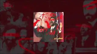 [FREE] Future x Metro Boomin Type Beat - 