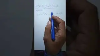 النجاح في كتابي مباريات التوظيف
