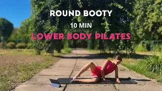 10 MIN Pilates for a Round Booty at home | no equipment | low impact & beginner friendly 