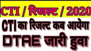 cti result 2020 cti result 2020 cti entrance exam 2020 result cti exam 2020 cti exam 2020