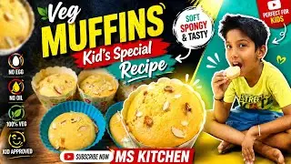 No egg No Oil Cake Recipe |Veg Cake recipe बच्चों की पसंद Muffins घर पर ही बनाइए #mskitchen #recipe 