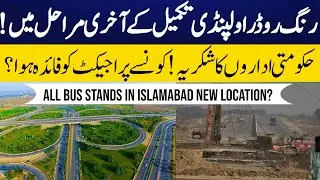 Ring Road Rawalpindi Latest Updates 2026 | Islamabad Bus Stands Shifted? | Best Housing Projects?