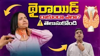 థైరాయిడ్, జుట్టు రాలడం, అధిక బరువు సమస్యలతో బాధపడే వారి కోసం #obesity #hairfall