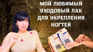 ✅ ТЕПЕРЬ ПОЛЬЗУЮСЬ ИМ ПОСТОЯННО ЛАК РЕАЛЬНО РАБОТАЕТ ✅ Ruta Vlog @HozajushkaRuta @RutaLutkevica 