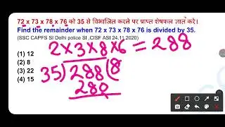 Find the remainder when 72&times;73&times;78&times;76 is divided by 35?