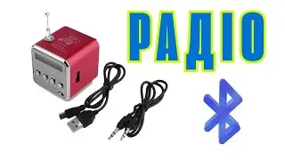 TD - V26 колонка, радіоприймач