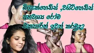 බ්ලැක්හෙඩ්ස්, වයිට්හෙඩ්ස් විනාඩි 2න් ඉවත් කරමු!😍 Coffee Peel-off Mask for Blackheads&Whiteheads ☕✨️
