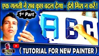 How to Write 3D Letters on Sign Board || 3D Handwriting Kaise Likhen || 3D Alphabets Writing