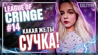 Топ стримеры League Of Legends | GOOD JOP RIOT | Выпуск #14