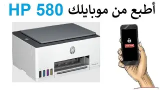 Как печатать с телефона на принтере HP Smart Tank 580 💯