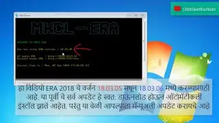 MKCL ERA 2018 Manual Update v 18.03.06