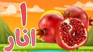 alif se anar,alif bay pay,urdu haroof e tahaji sounds,urdu alphabet song,Alif bay pay song,#kidssong