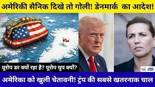 Denmark Orders Shoot on Sight! US Soldiers Warned Over Greenland Takeover  Trump vs Europe!