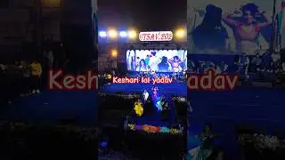 keshari lal yadav live concert program concert #keshari #keshari_lal_yadev