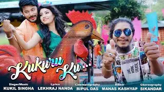 KUKURU KU BY KUKIL SINGHA !! CHOREOGRAPHER SIKANDAR !! NEW ASSAMESE SONG !!