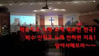 광주 새암교회