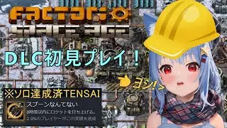 【Factorio: Space Age】40時間クリア目指して練習する！！基板生産までを早くしたい　ノーマル設定　宇宙ねこの特急便👈🐱 #0 【でりにゃあ】