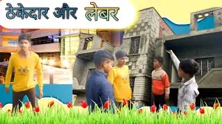 Thekedar aur leber।। Vk viklang 315 comedy video 