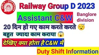Assistant C&W work ! 20 दिनों में क्या क्या काम कराया हम से! New Joining ! काम बहुत हार्ड है 😱!