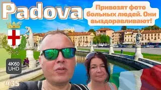 Сюда приезжают со всего мира! Узнайте зачем. Италия, Падуя