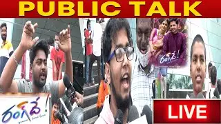 Rang De Movie Genuine Public Talk | Nithiin | Keerthy Suresh | Venky | Live | Public Talk | Live