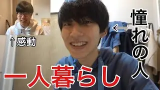 パーカーさんに一人暮らしの極意を伝授してもらった
