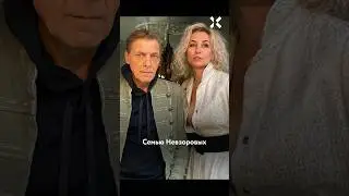 Семью Невзоровых в России объявили &laquo;экстремистским объединением&raquo; #новости #россия