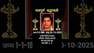 Nahi rahe comedy king #asrani #bollywood #bollywoodnews #comedyking #sadstatus #viral #tranding