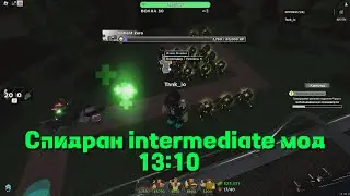 Спидран intermediate мод (13:10) | Tower Defense Simulator