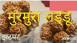 Kids will love these puffed rice laddus. Quick sweet recipe. #murmura sweets#murmura laddu#laddu