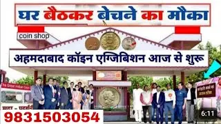 #oldcoin buyer// Delhi coin exhibition video 2025
