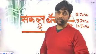 UP पुलिस भर्ती 2026 (32,679 पद) | के लिए संकल्प बैच | 100 दिन में Selection लें? | Sandesh