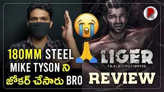 Liger Movie Review | Vijay Devarakonda | RatpacCheck | Liger Public Talk, Liger Review | Liger Movie