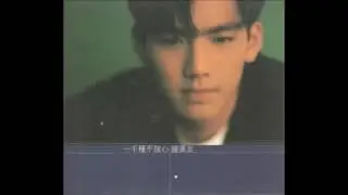 [經典] 鍾漢良 - 告訴我要怎樣愛 (1996)