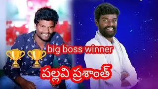 big boss winner 🏆 who #publictalks # shivaji #pallavi Prashant # shoba Shetty