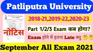 Patliputra University Part 1/2/3 Exam कब होगा | ppu exam session 2018-21,2019-22,2020-23#Aryavishal