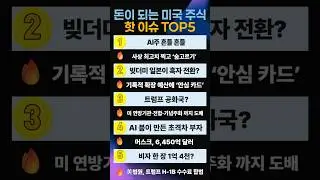 일본, 28년 만에 &lsquo;재정 흑자&rsquo;로 시장 달래기 #다카이치 #일본 #흑자