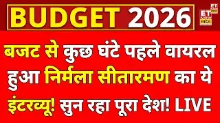LIVE: Union Budget Countdown | Nirmala Sitharaman Budget Speech | Budget 2026 | Parliament Session