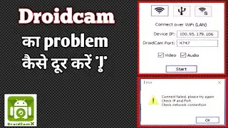 Droid cam || Droid cam not connecting probleme || Connect failed droid cam problem