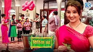 कोयल और मयूरी ने बाटे किस ख़ुशी में फूल और गुब्बारे ? | Chidiya Ghar | चिड़ियाघर | New Full Episode