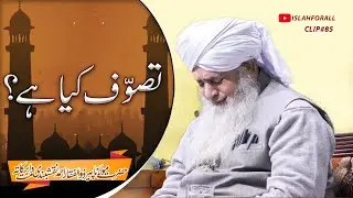 Tasawwuf Kiya Hai By Peer Zulfiqar Ahmad Naqashbandi