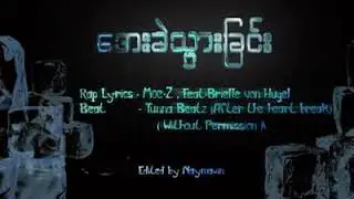 အေးခဲသွားခြင်း- Moe Z  remix song