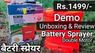 Battery Sprayer | Battery Operated Sprayer with Double Motor | Neptune VN13+ Sprayer for Agriculture