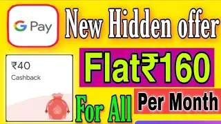 Google Pay New Offer Today | G-pay New Reward Offer Today | Gpay Welcome offer &Trick | Gmail  Loot