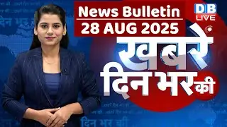 din bhar ki khabar | news of the day, hindi news india | top | Bihar news |rahul gandhi |sansad news